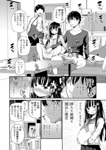Page 46 of Konoko Haramasetemo Iidesuka? - preview thumbnail