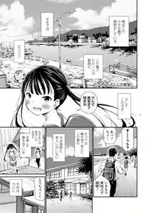 Page 5 of Konoko Haramasetemo Iidesuka? - preview thumbnail