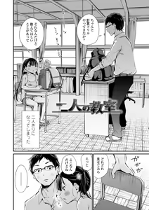 Page 6 of Konoko Haramasetemo Iidesuka? - preview thumbnail