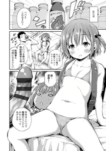 Page 68 of Konoko Haramasetemo Iidesuka? - preview thumbnail