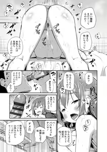 Page 73 of Konoko Haramasetemo Iidesuka? - preview thumbnail