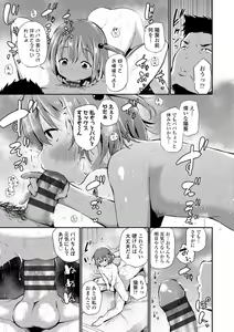 Page 77 of Konoko Haramasetemo Iidesuka? - preview thumbnail