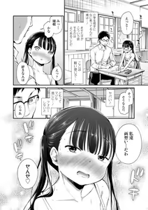 Page 8 of Konoko Haramasetemo Iidesuka? - preview thumbnail