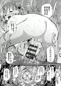Page 81 of Konoko Haramasetemo Iidesuka? - preview thumbnail