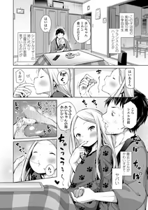 Page 86 of Konoko Haramasetemo Iidesuka? - preview thumbnail