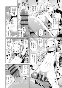 Page 90 of Konoko Haramasetemo Iidesuka? - preview thumbnail
