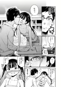 Page 9 of Konoko Haramasetemo Iidesuka? - preview thumbnail
