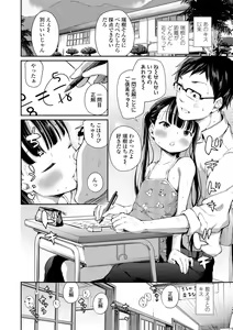 Page 10 of Konoko Haramasetemo Iidesuka? - preview thumbnail