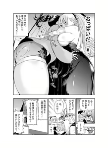 Page 36 of Futanari no Elf - preview thumbnail