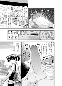 Page 64 of Futanari no Elf - preview thumbnail