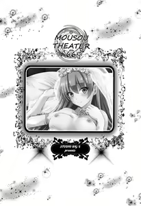 Page 3 of MOUSOU THEATER 66 - preview thumbnail