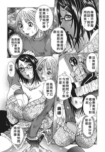 Page 45 of Issho ni ne Ch. 1-7 - preview thumbnail