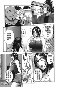 Page 81 of Issho ni ne Ch. 1-7 - preview thumbnail