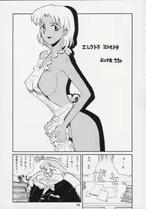 Page 2 of ELECTRA COMPLEX - preview thumbnail