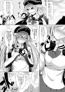 Page 115 of Rape shichauzo! - preview thumbnail