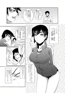 Page 117 of Rape shichauzo! - preview thumbnail