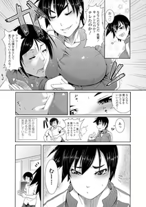 Page 118 of Rape shichauzo! - preview thumbnail