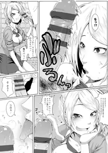 Page 163 of Rape shichauzo! - preview thumbnail
