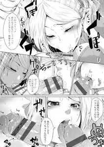 Page 164 of Rape shichauzo! - preview thumbnail