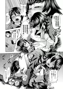 Page 29 of Rape shichauzo! - preview thumbnail