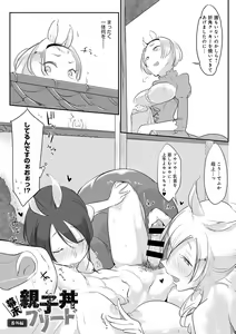 Page 101 of Konna Karada de Ii no Nara Shinsouban - preview thumbnail