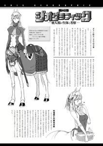 Page 105 of Konna Karada de Ii no Nara Shinsouban - preview thumbnail