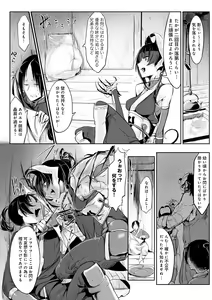 Page 120 of Konna Karada de Ii no Nara Shinsouban - preview thumbnail