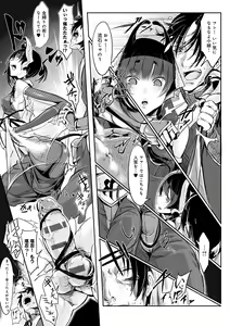 Page 121 of Konna Karada de Ii no Nara Shinsouban - preview thumbnail