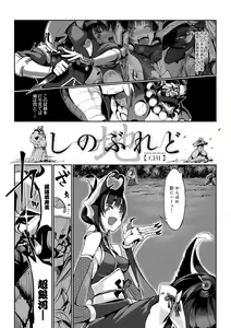 Page 127 of Konna Karada de Ii no Nara Shinsouban - preview thumbnail