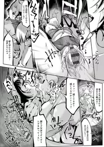 Page 134 of Konna Karada de Ii no Nara Shinsouban - preview thumbnail