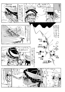 Page 161 of Konna Karada de Ii no Nara Shinsouban - preview thumbnail