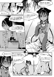 Page 165 of Konna Karada de Ii no Nara Shinsouban - preview thumbnail