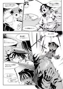 Page 166 of Konna Karada de Ii no Nara Shinsouban - preview thumbnail