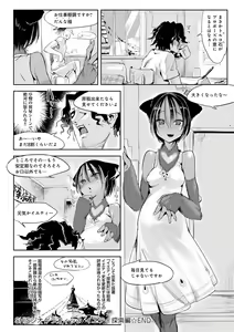 Page 174 of Konna Karada de Ii no Nara Shinsouban - preview thumbnail