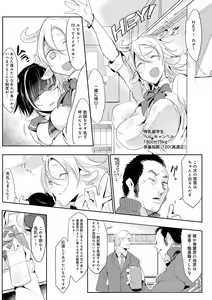 Page 177 of Konna Karada de Ii no Nara Shinsouban - preview thumbnail