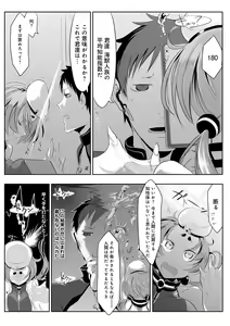 Page 203 of Konna Karada de Ii no Nara Shinsouban - preview thumbnail