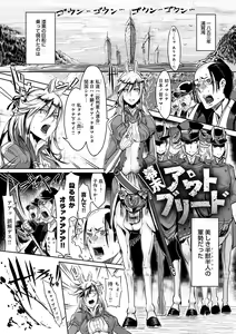 Page 21 of Konna Karada de Ii no Nara Shinsouban - preview thumbnail
