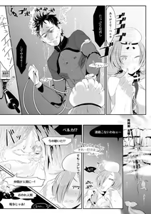 Page 213 of Konna Karada de Ii no Nara Shinsouban - preview thumbnail