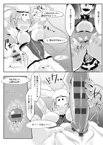 Page 214 of Konna Karada de Ii no Nara Shinsouban - preview thumbnail