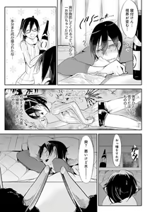 Page 227 of Konna Karada de Ii no Nara Shinsouban - preview thumbnail