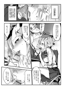 Page 252 of Konna Karada de Ii no Nara Shinsouban - preview thumbnail