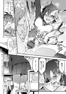 Page 256 of Konna Karada de Ii no Nara Shinsouban - preview thumbnail