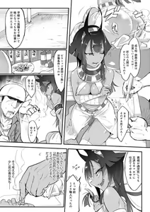 Page 259 of Konna Karada de Ii no Nara Shinsouban - preview thumbnail