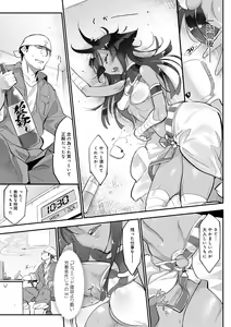 Page 261 of Konna Karada de Ii no Nara Shinsouban - preview thumbnail