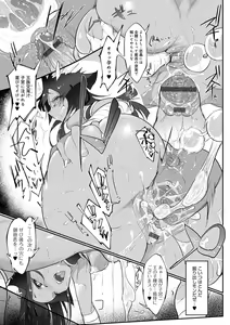 Page 271 of Konna Karada de Ii no Nara Shinsouban - preview thumbnail