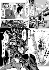 Page 29 of Konna Karada de Ii no Nara Shinsouban - preview thumbnail