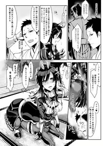Page 33 of Konna Karada de Ii no Nara Shinsouban - preview thumbnail
