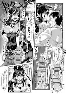 Page 37 of Konna Karada de Ii no Nara Shinsouban - preview thumbnail