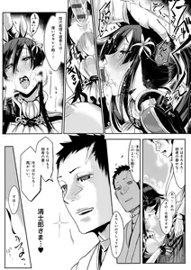 Page 39 of Konna Karada de Ii no Nara Shinsouban - preview thumbnail