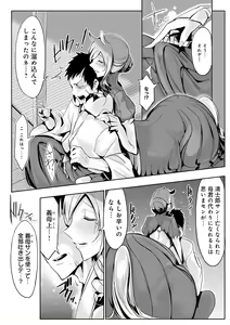 Page 50 of Konna Karada de Ii no Nara Shinsouban - preview thumbnail